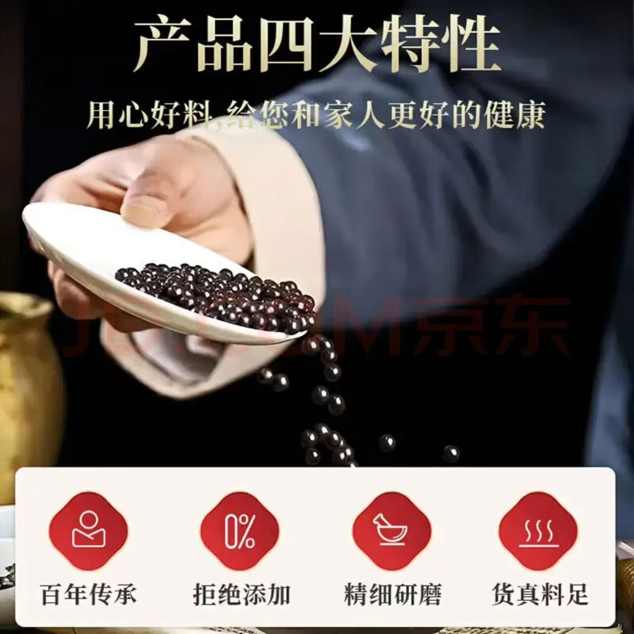 北京同仁堂【JD健康】原料生精固肾丸浓缩丸250克大瓶装经典配伍药食同源真 250g*5瓶 巩固装 古方古法