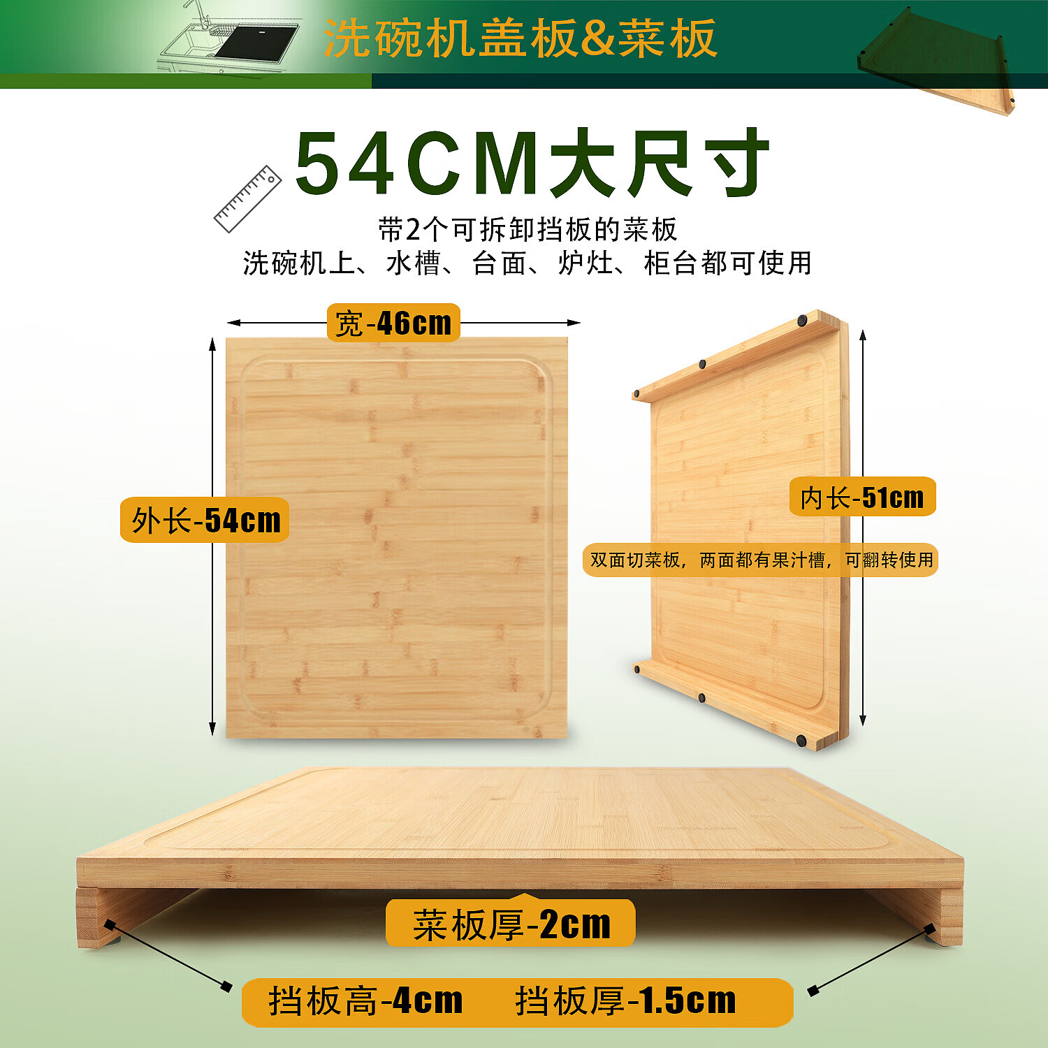 塔辛达厨房水槽菜板洗碗机盖板家用案板水池切菜板双面钻板粘板卡位砧板 洗碗机菜板【宽460*长540*厚20*高40mm】可拆卸双挡板 方形