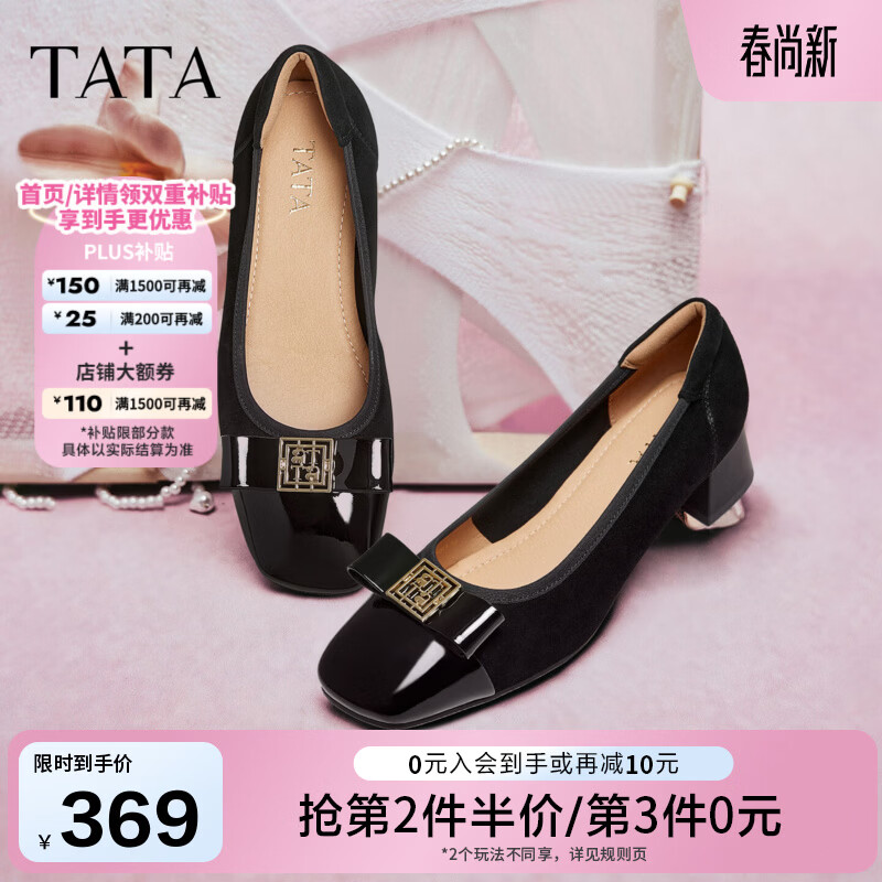 他她（TATA）女鞋秋一脚蹬浅口单鞋新款真皮粗跟鞋子百搭平底鞋XTS01CQ5 黑色 38