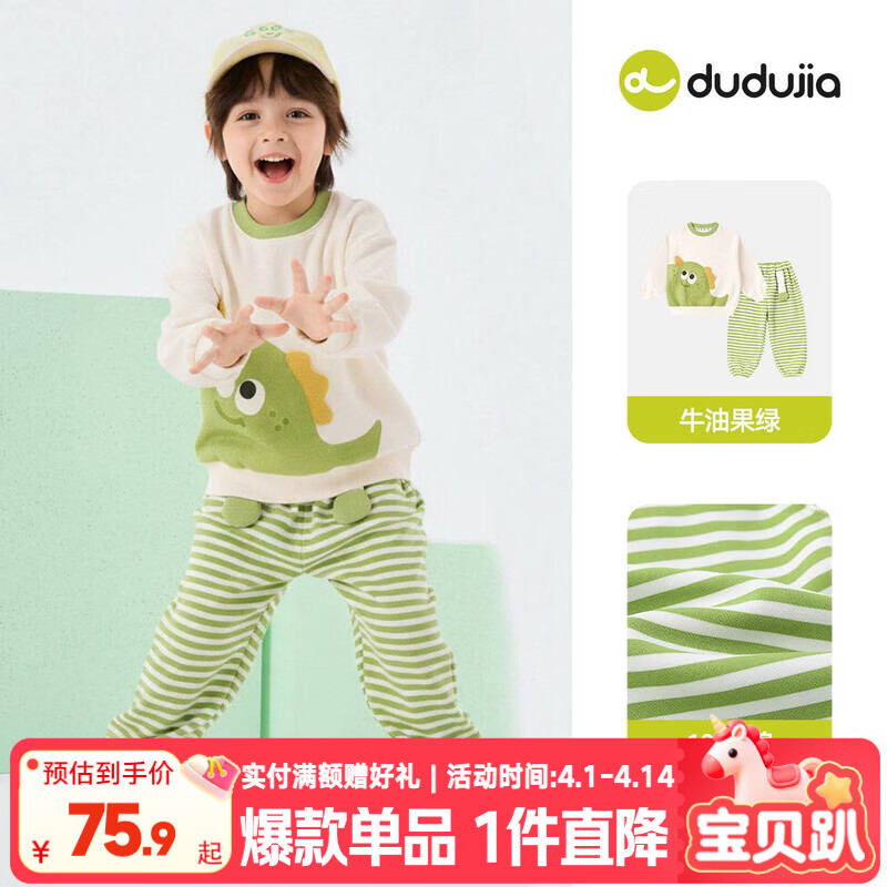 嘟嘟家儿童春季休闲套装男童宽松卫衣针织两件套女童春装束脚裤卡通上衣 牛油果绿 90