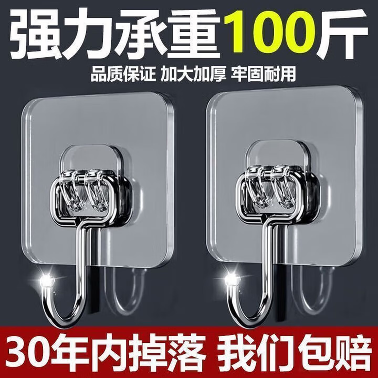 不锈钢挂钩贴强力粘胶墙面墙壁挂承重厨房挂勾无痕门后免打孔粘钩 40个