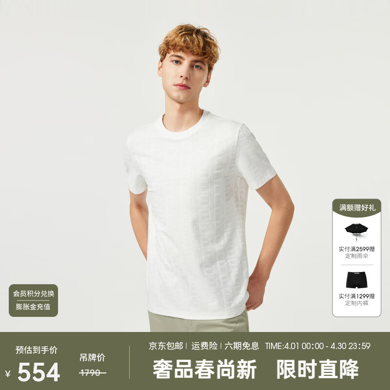 奇安费兰科 费雷奢侈品男装费雷净色提花满身LOGO休闲圆领短袖T恤夏季上衣男 白色 46 (165/84A)