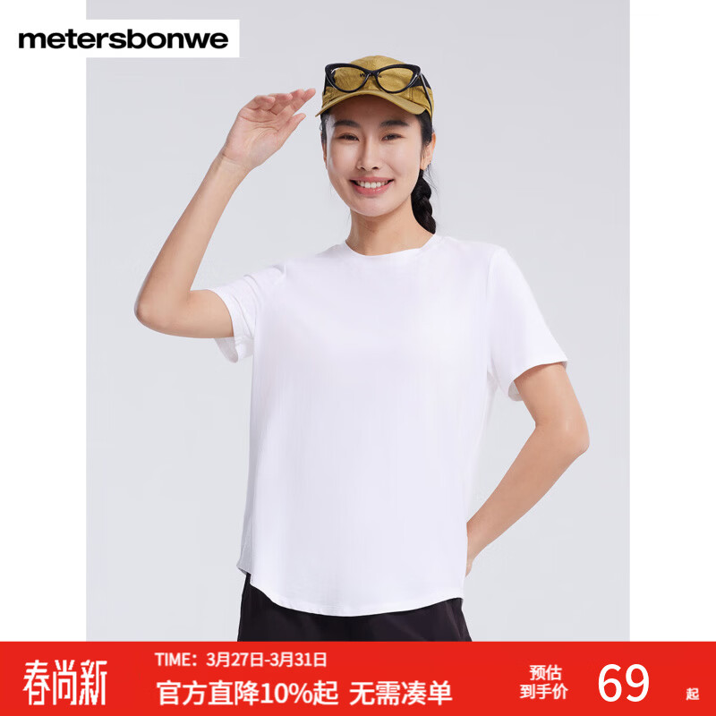 美特斯邦威U领索罗纳凉感T恤 49元 - 线报酷