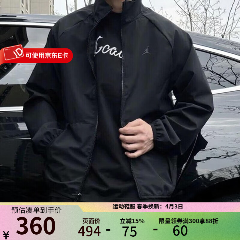 NIKE耐克Jordan男装2026春季新款潮流时尚运动服休闲户外夹克防风外套 HF9886-010 XL