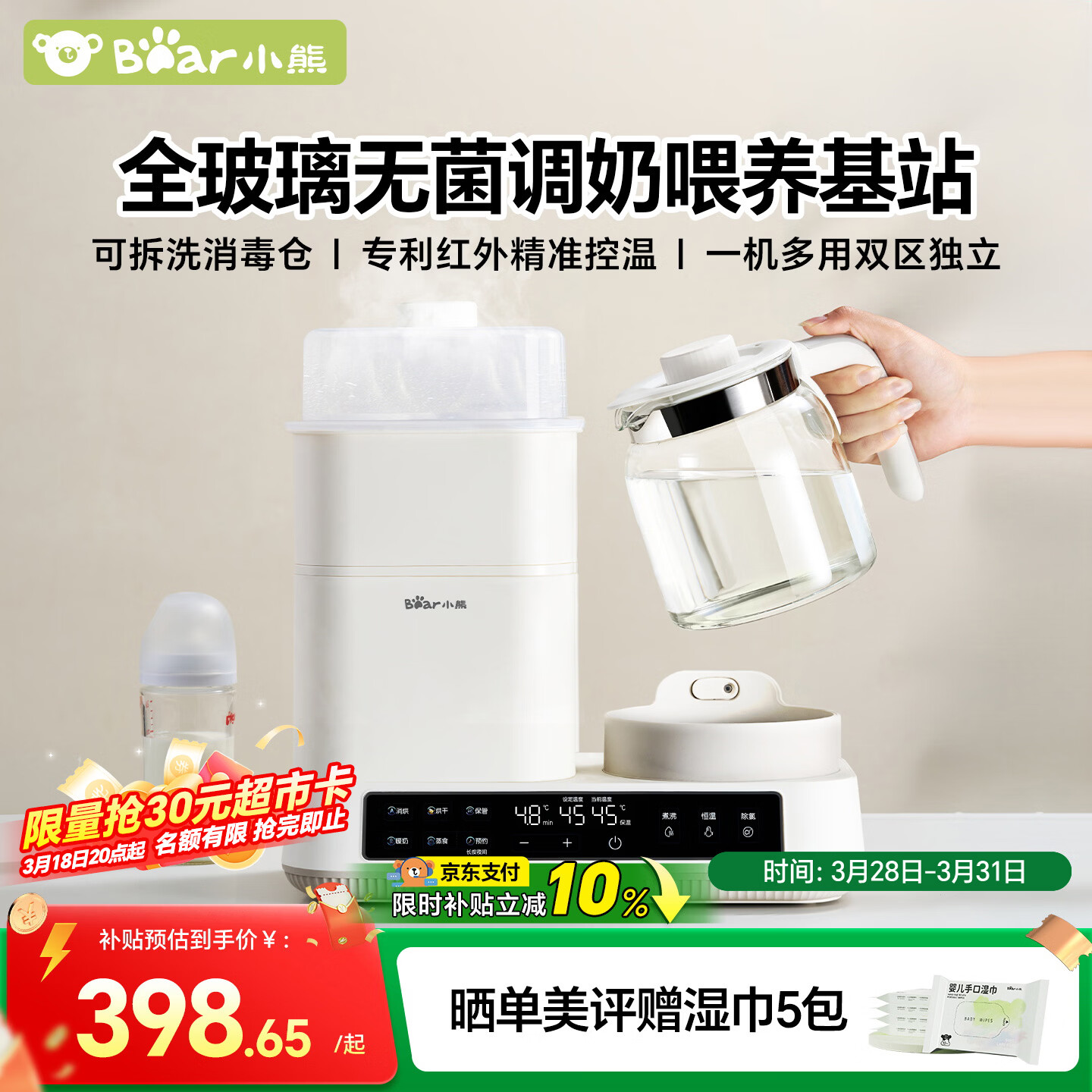 小熊（Bear）全玻璃恒温壶二合一 消毒调奶一体机 奶瓶消毒带烘干 消毒柜1.2L