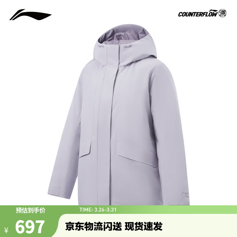 李宁户外CF溯｜防泼水防晒85%鸭绒中长羽绒服女秋冬季保暖外套 芋泥紫-3 L