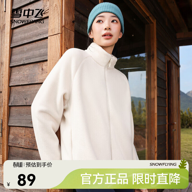 雪中飞新款男女同款摇粒绒外套秋装上衣长袖内胆薄外套秋衣休闲装 米白|8011 M /165/88A