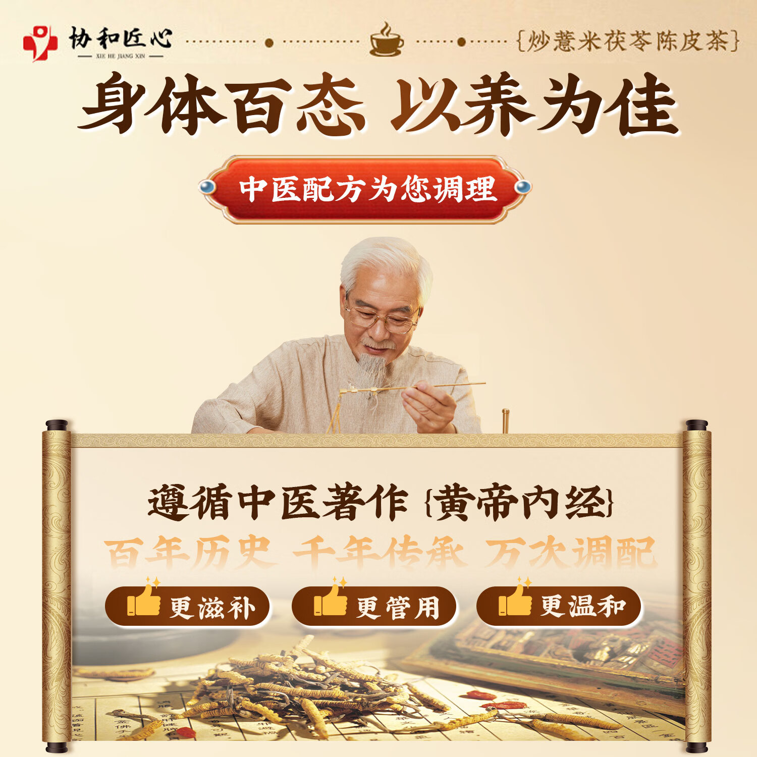 优卓炒薏米茯苓陈皮茶中药材煮水泡水喝养生代茶饮独立包装真材实料 告别小肚腩轻松蜕变 90包*3盒 【告别湿态】疗程装