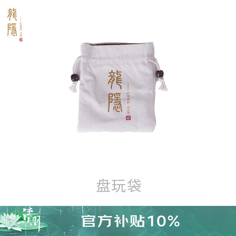 龍隐 正宗小叶紫檀手串男女士佛珠子正品高端香木情侣手链转运文玩 盘玩袋