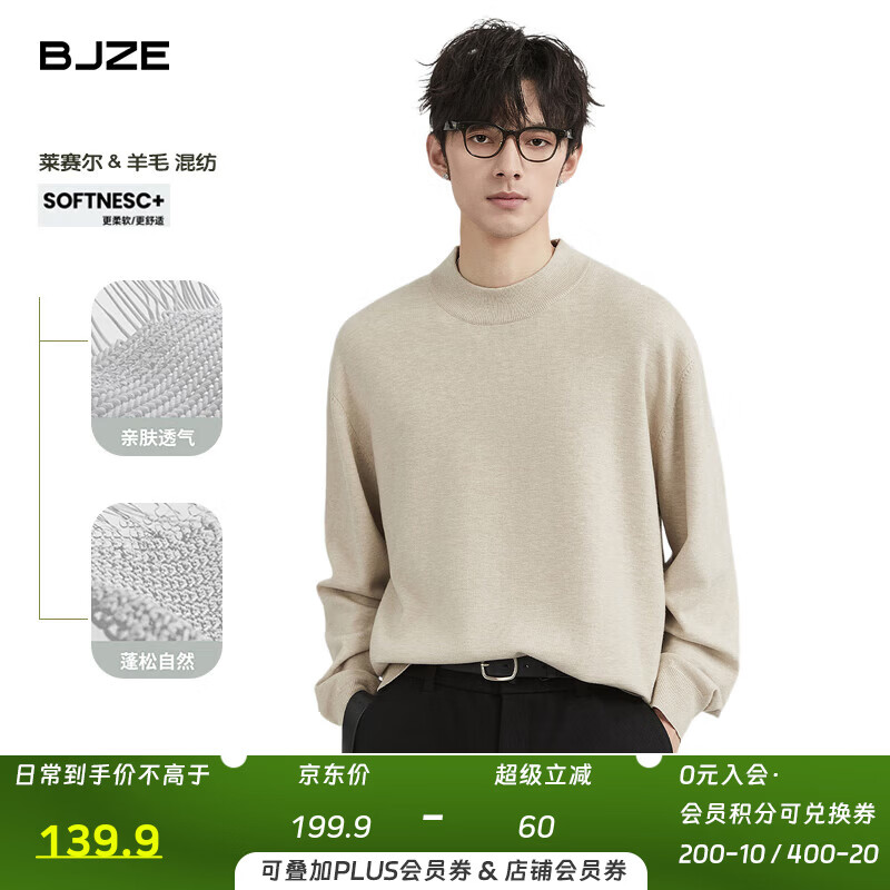 伯爵卓尔莱丽绒高端针织衫男士莱赛尔羊毛2025秋冬新款打底半高领毛衣男 花卡其 【 I代-莱赛尔羊毛】 3XL
