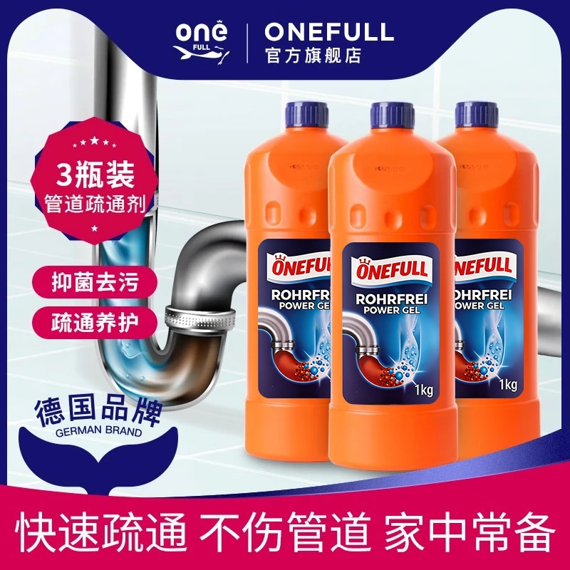 ONEFULL德国嘎嘎通管道疏通剂强力溶解毛发马桶厨房通下水道油污堵塞神器 1kg 3瓶