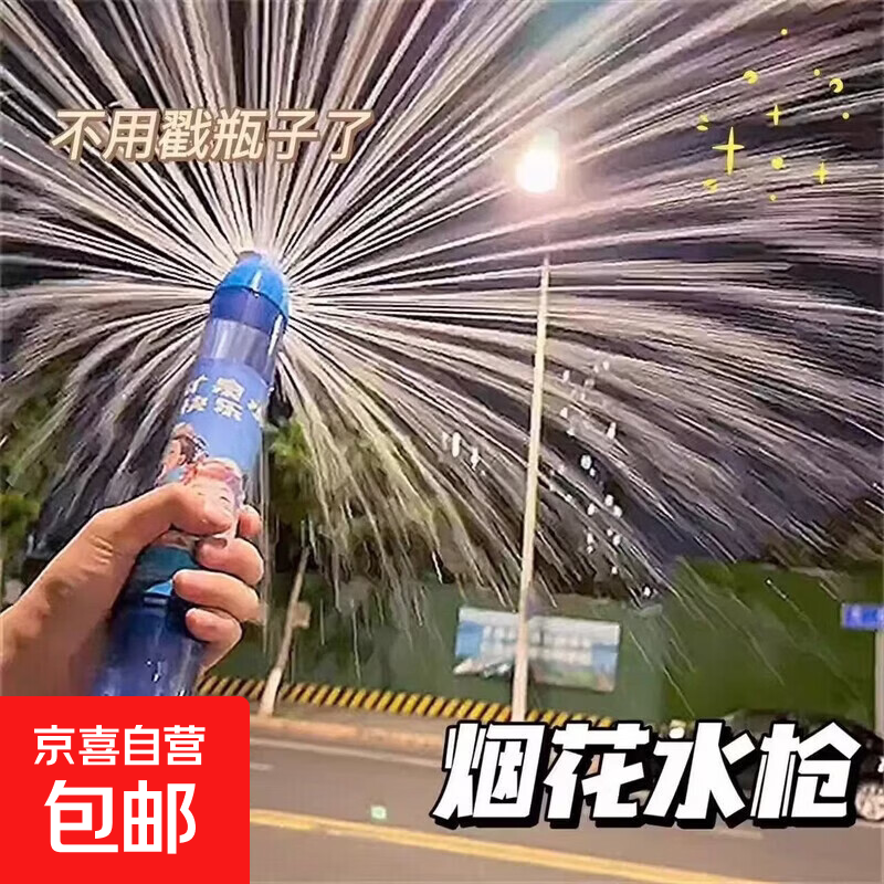 烟花水枪抽拉式大容量儿童水枪泼水节漂流大人拍照道具氛围感玩具 加厚升级款烟花水枪【1支】 颜色随机