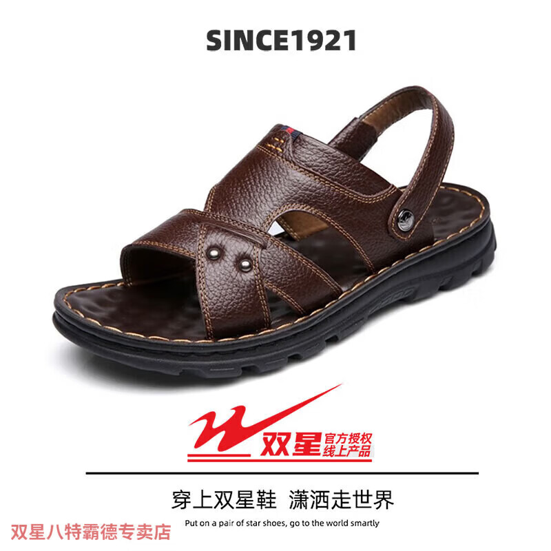 双星（shuangxing）凉鞋男2026夏季男士沙滩鞋时尚休闲牛皮皮凉鞋户外凉拖鞋 棕色WDSM-66086 . 41