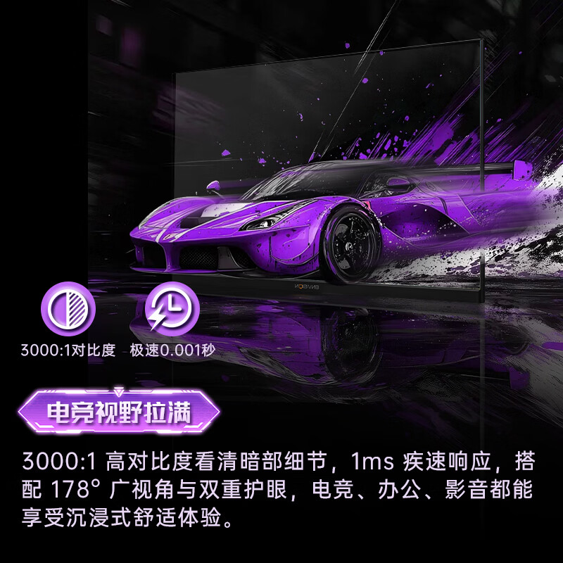 易美逊24.5寸 1K超高清240Hz VA 固定底座 电竞显示器笔记本屏幕 大屏 游戏娱乐 低蓝光 G2513Z24.5英寸240超高清电竞显示器 五年质保