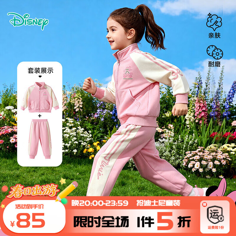 迪士尼（Disney）女童外套裤子卫衣套装运动休闲立领撞色两件套2026春季新款套装 桃粉色 120 （建议4-6岁身高110-120cm)