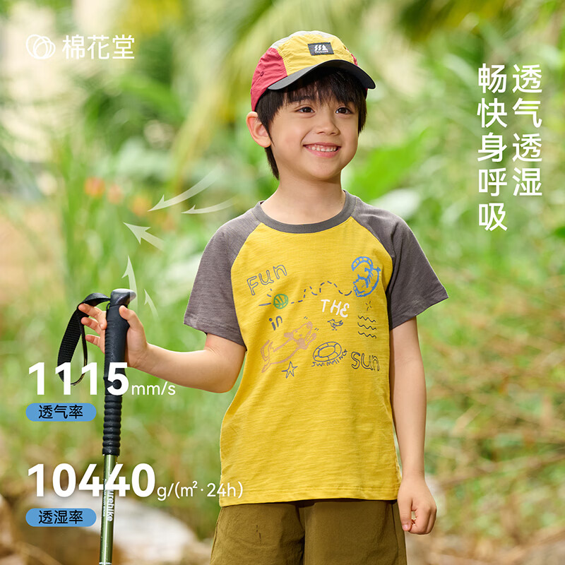 棉花堂(cottontown)【100%棉】棉花堂儿童短袖T恤A类抗菌撞色竹节棉男童女童纯棉上衣 黄色 90 90/52