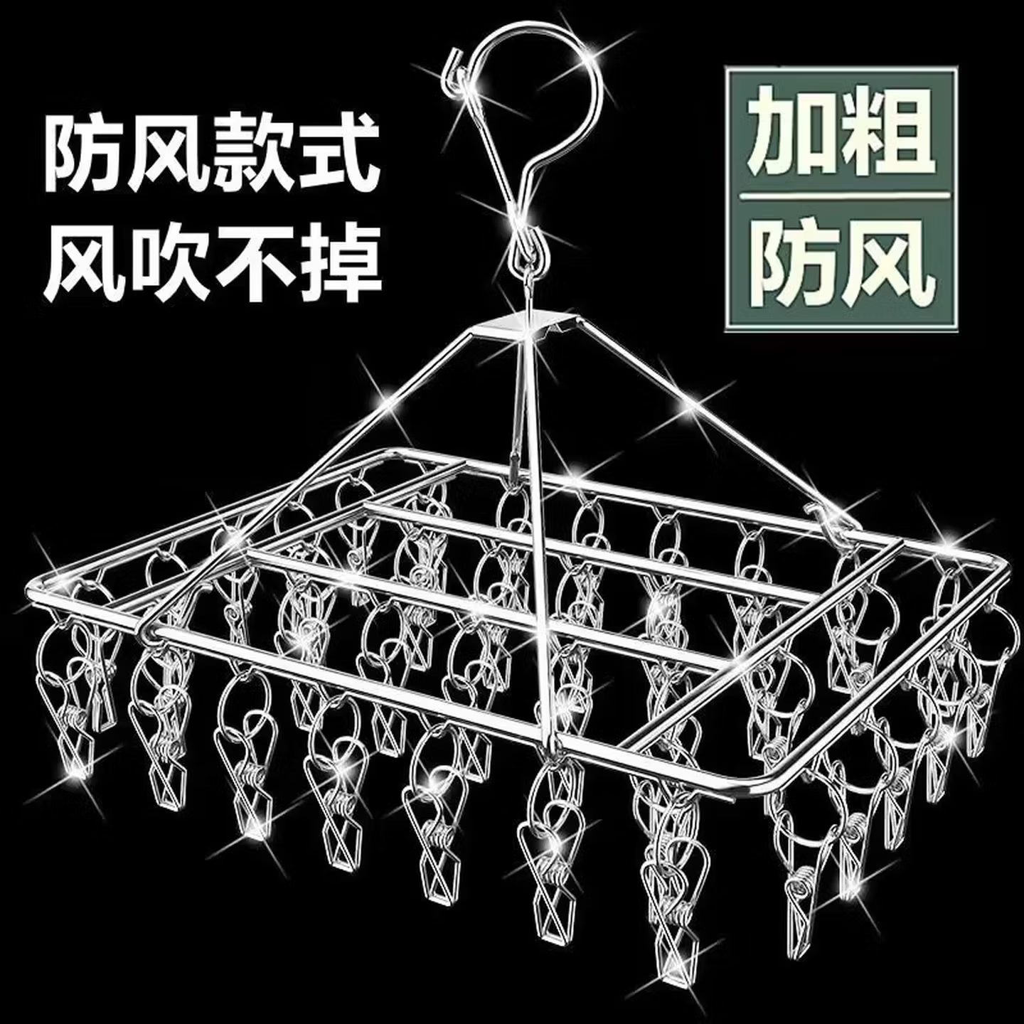 不锈钢晾衣架多夹子衣架家用晒衣服架防风袜架阳台宿舍多功能挂钩 30夹