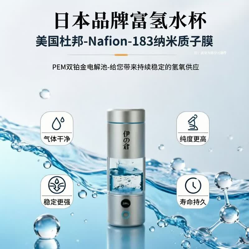 伊倉超饱和富氢水杯碱性养生水素水杯负离子分子电解制氢氢氧分离原装 灰色