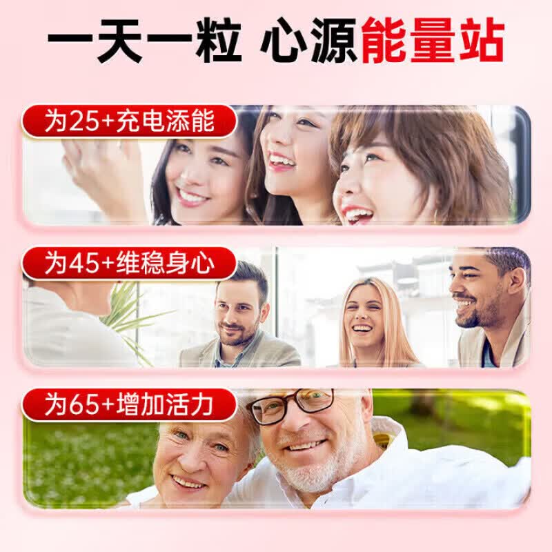 南京同仁生物科技辅酶q10胶囊素增强免疫力心脏心肌动力成人中老 【养护心肌辅酶Q10】 60粒*3瓶