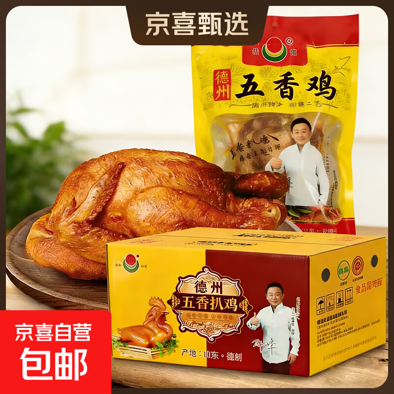 德州五香扒鸡500g腊味德州特产扒鸡烧鸡熟食卤味开袋即食源头直发 五香扒鸡净重500g*1袋