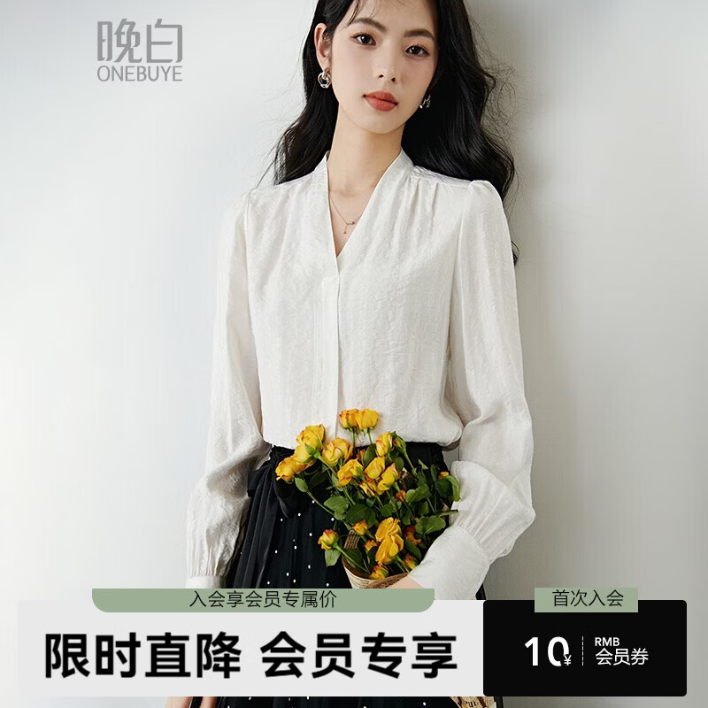 晚白【新品】法式V领白衬衫2026春经典气质上衣优雅通勤暗纹压花衬衣 白色 S