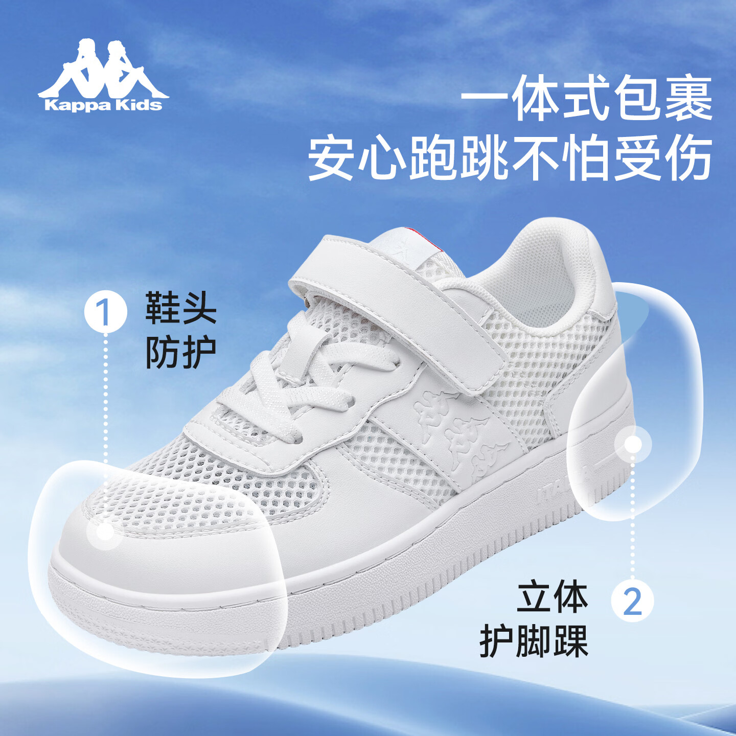 KappaKids网面薄款儿童运动板鞋2026夏新款透气舒适小白鞋大网孔休闲鞋 经典白 36