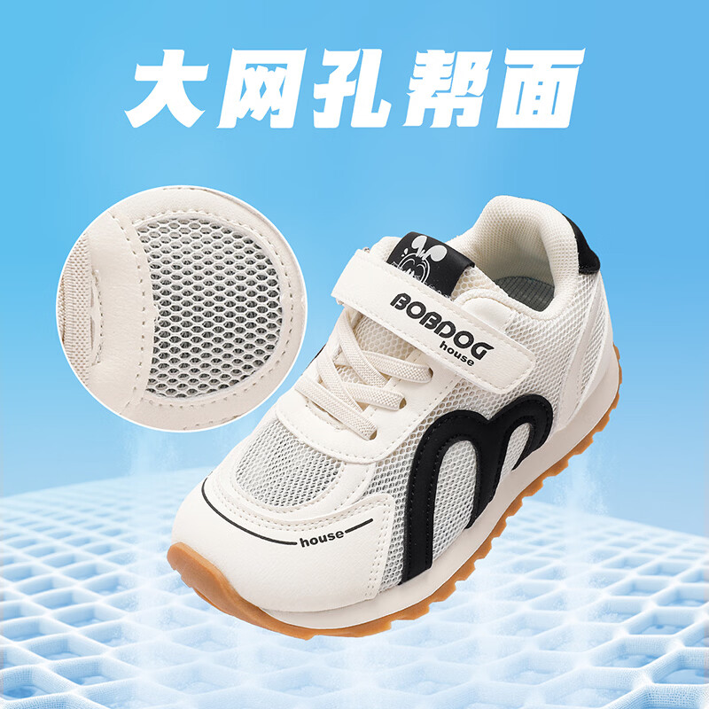 巴布豆（BOBDOG）童鞋夏季2026男童网面百搭儿童运动鞋女孩透气跑步鞋百搭休闲鞋子 米/黑 30 适合脚长19.0cm