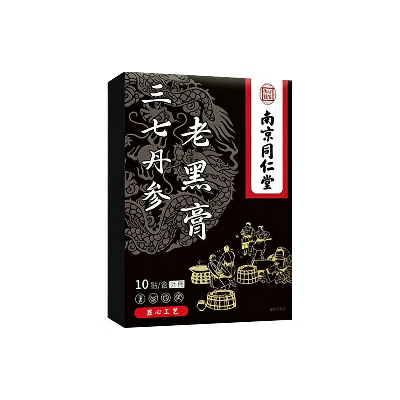 南京同仁堂腰椎贴腰间盘突出膏i药腰椎压迫神经腰疼腿疼屁股腰肌劳损专用贴 一盒装【多买多送】发货快 配方温和【正品保障】