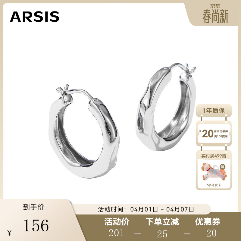 Arsis【许妍同款】自由搭配潺流耳圈耳钉女原创耳饰生日礼物送女友 银色小号