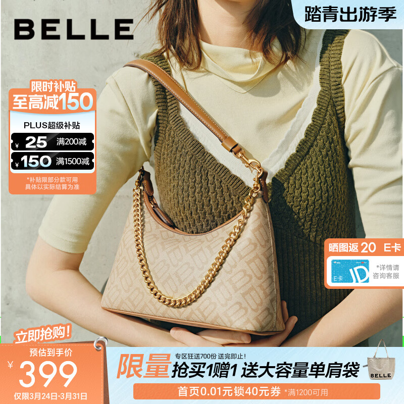 百丽包包女新复古通勤海鸥老花单肩斜挎腋下包X7424CX5 杏色 F