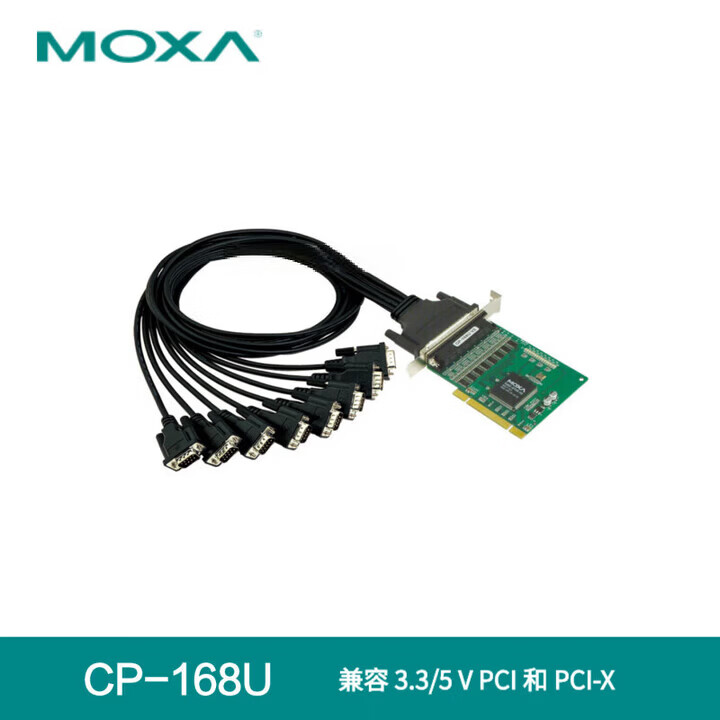 摩莎MOXA CP-168U 8口RS232串口卡(含串口线