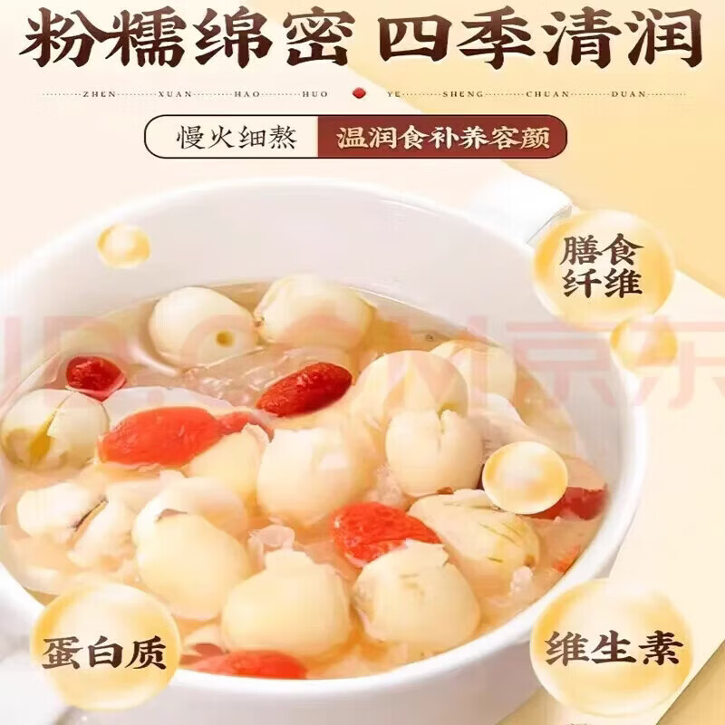 同仁堂（TRT）特级湘潭道地大粒白莲子中药材莲米祛湿补气血无硫软糯易煮鲜莲子 大粒白莲子 280g*2罐 甜糯绵密