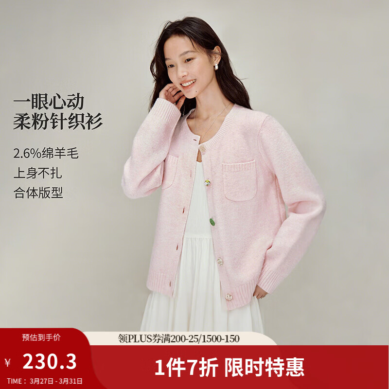 茵曼（INMAN）小香风粉色圆领针织开衫2026春季女装新款宽松长袖毛衣外套 	浅粉色 S