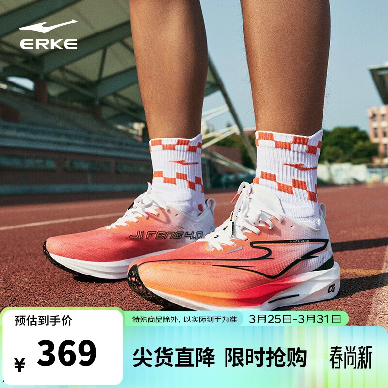 鸿星尔克（ERKE）运动鞋子竞速慢跑鞋极风4男鞋回弹减震防滑耐磨跑步鞋51126103098