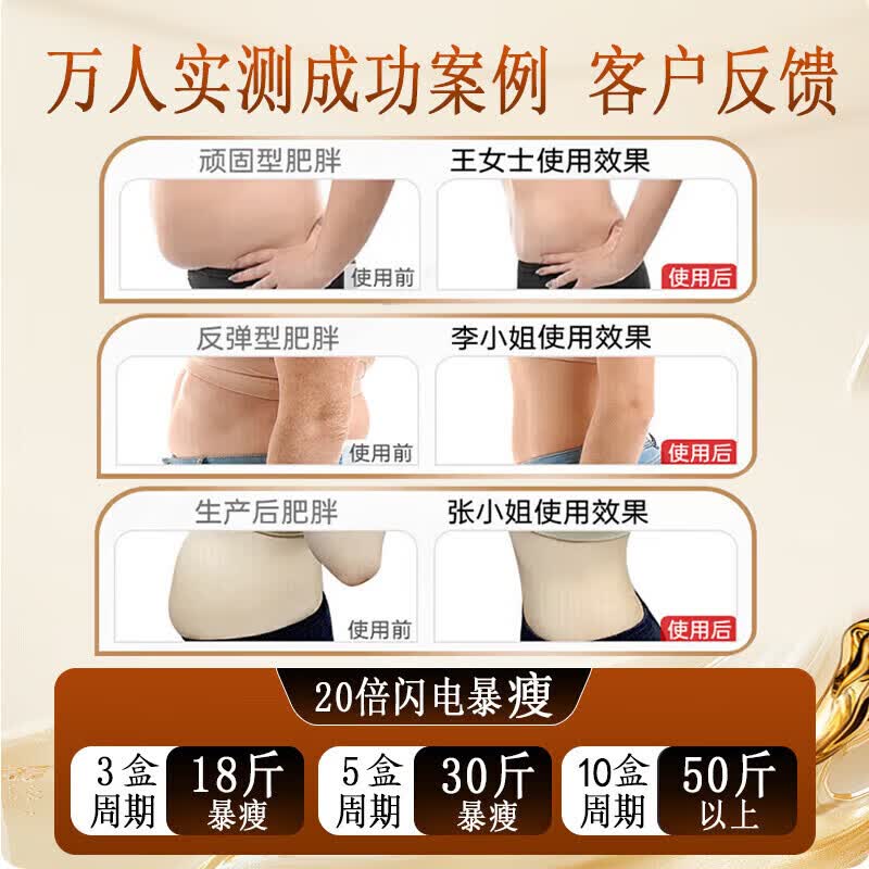 减肥药减肥瘦肚子燃脂7天30斤大肚子减肥肚脐贴睡睡瘦全身快速瘦 买2送1【保底10-20】大肚子睡睡瘦燃脂正品