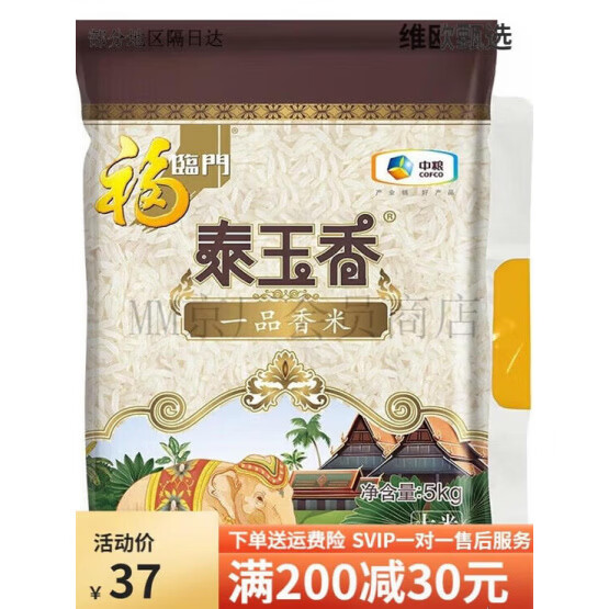福临门40斤泰玉香一品茉莉香米5kg10斤装大米长粒米出品 5kg袋10斤