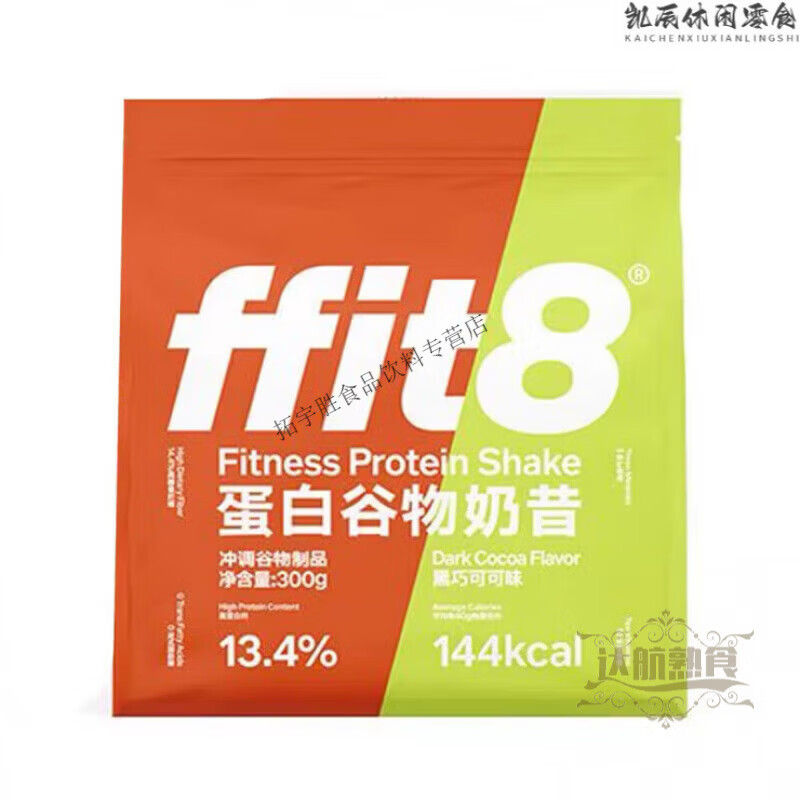 红允甩卖蛋白谷物奶昔300g莓果黑巧可可味冲饮代餐黑巧可可味 黑巧可可味