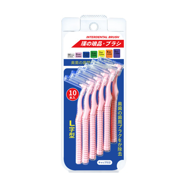 日本原装进口牙缝刷材料L型10支装正畸牙线牙刷矫正牙刷齿间刷 1.2mm牙缝较大