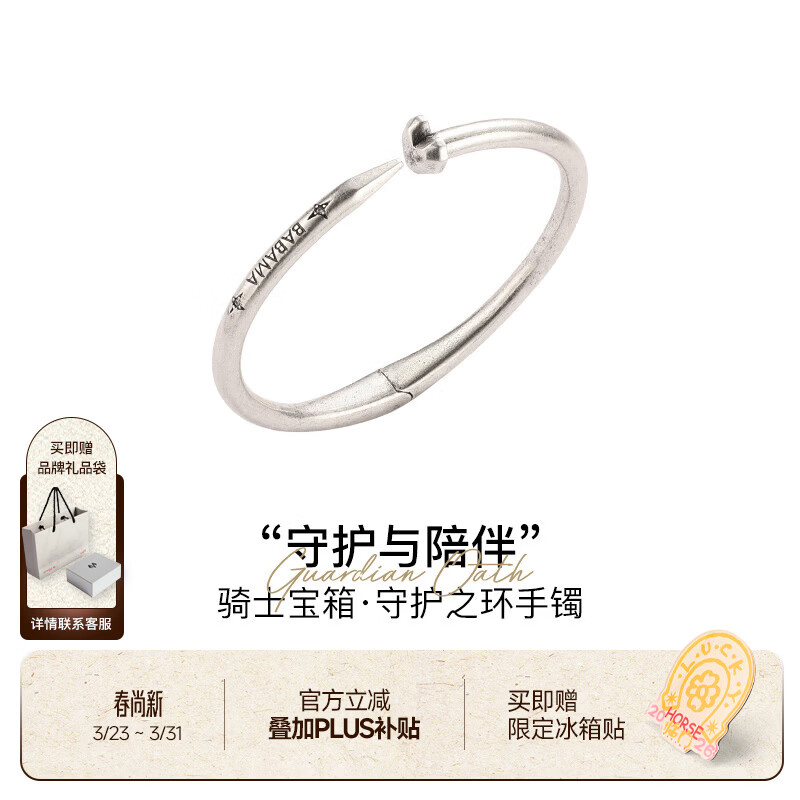 BABAMA【明星同款】公益雪豹守护之环手镯男女情侣手链生日礼物 银色