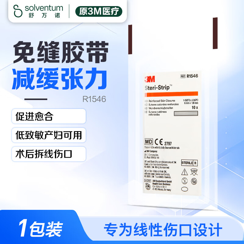 3M皮肤伤口胶带免缝合伤口愈合减张贴疤痕减张贴6*100mm单包装R1546
