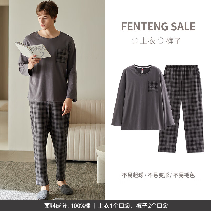 芬腾新款睡衣男士纯棉春秋季长袖长裤青年男款大码休闲家居服套装 FX26931721灰色 XL 建议:146-166斤