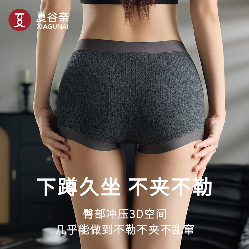 夏谷奈【格雷小平角】纯棉内裤女抗菌蚕丝底裆无痕亲肤中高腰全包臀大码 银灰色+烟灰色+深灰色+黑灰色 【4条装更优惠】 L 【80-100斤】 京东折扣/优惠券