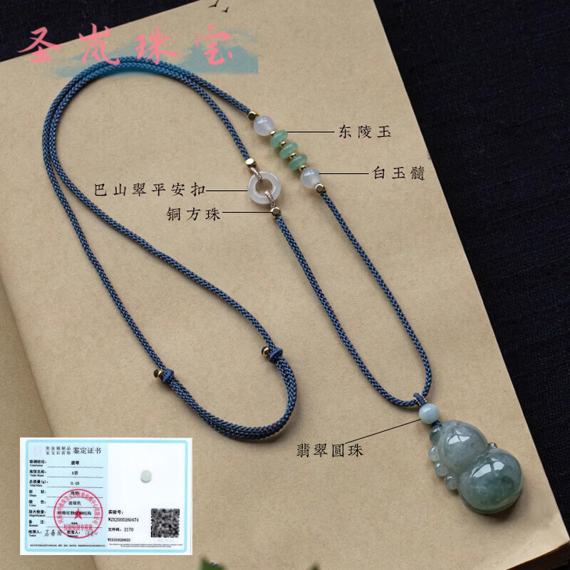 圣岚平安扣吊坠挂绳手工编织黄金八宝罗盘编织绳翡翠项链绳子女款 清新绿+翡翠圆珠-粗约2mm