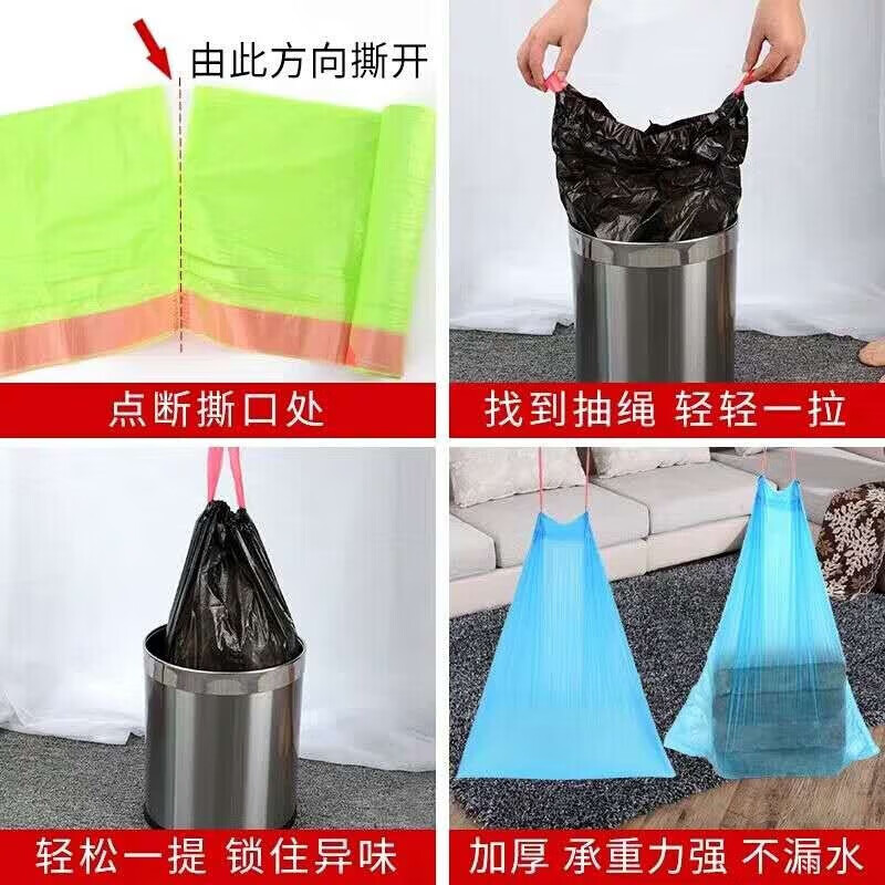 JEPOO手提抽绳垃圾袋加厚彩色断点式45cm*50cm大容量垃圾桶袋 10卷共150支