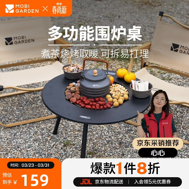牧高笛（MOBIGARDEN）围炉煮茶 户外露营烧烤炉室内取暖烤火烧烤桌 NX24688002 曜石黑