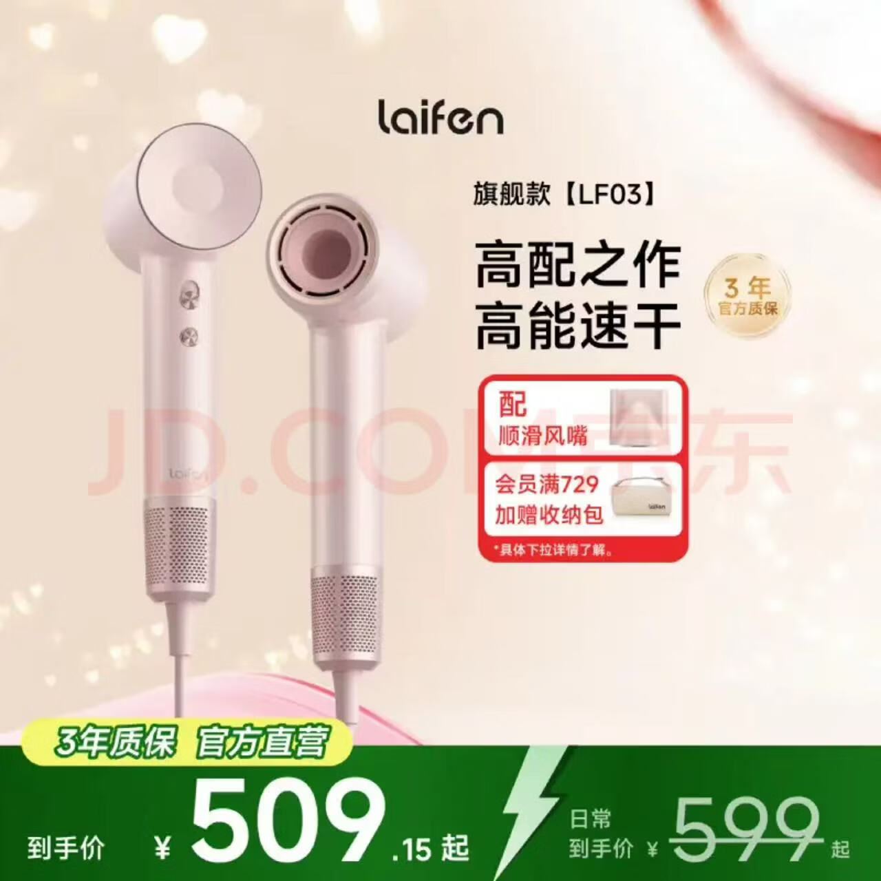 洛徕芬徕芬同款家用高速吹风机LF03大功率速干不伤发电吹风负离子低噪音吹风筒 徕芬LF03金粉