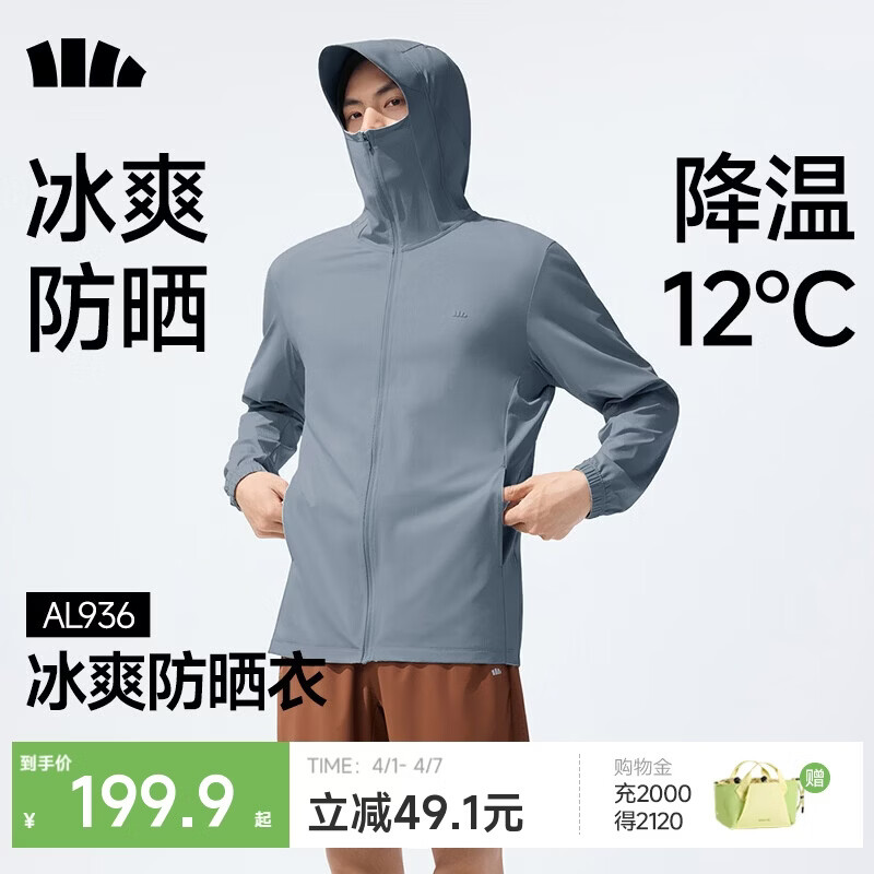 蕉下（beneunder）冰丝防晒衣服男外套防紫外线凉感透气户外钓鱼AL936深蓝灰L