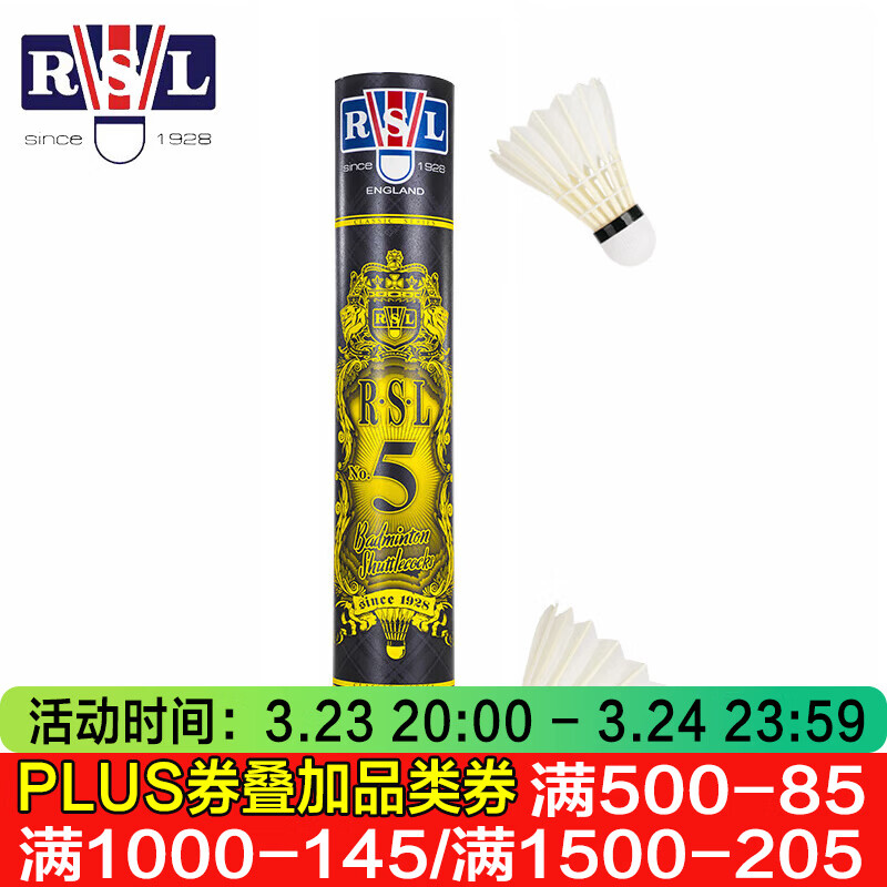亚狮龙羽毛球12只装耐打稳定训练比赛专业用球 RSL5 77速 1筒