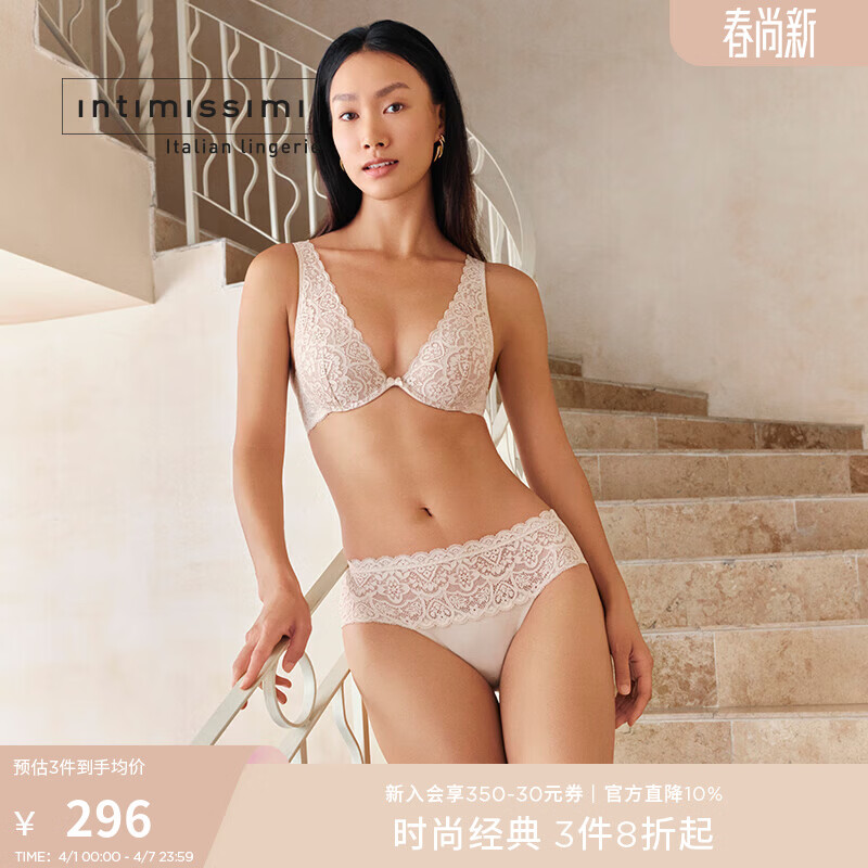 INTIMISSIMI意舒漫薄杯美背性感Elena莱卡蕾丝背心式文胸RID97L RID97L裸色-2280 80B