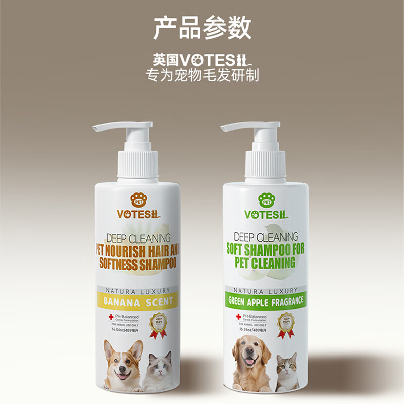 votesil【炫彩系列】英国宠物沐浴露狗狗猫咪洗澡抑菌净护除臭留香青苹果